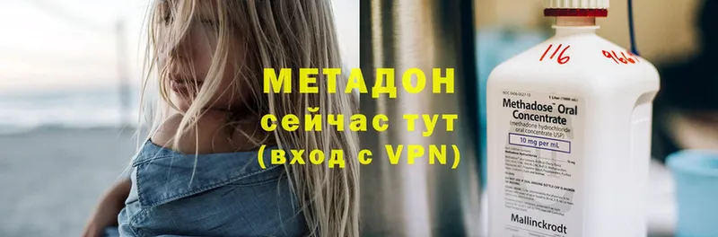 МЕТАДОН VHQ  Мытищи 